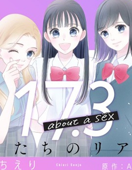 漫宝-17.3 关于性