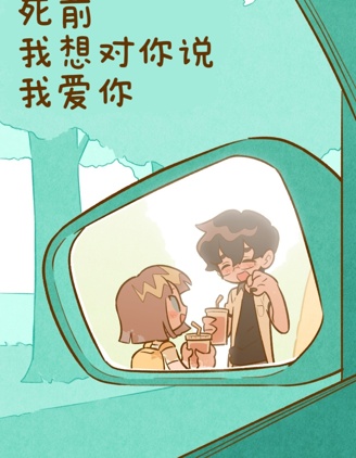 漫宝-Unni短篇漫画