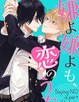 漫宝-爱你在心口难开