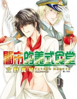 漫宝-暗市的义式食堂