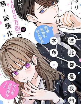 漫宝-彼此都是我的本命