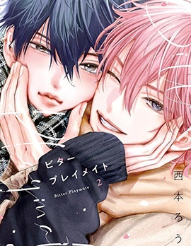 漫宝-Bitter Playmate