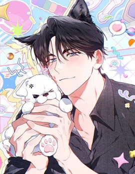 漫宝-不要欺负小狗！