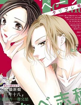 漫宝-不要说话了，吻我