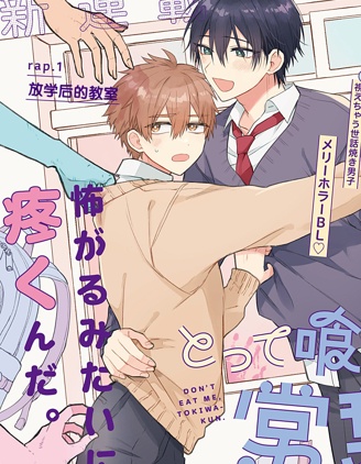 漫宝-不要突然扑过来呀，常叶同学