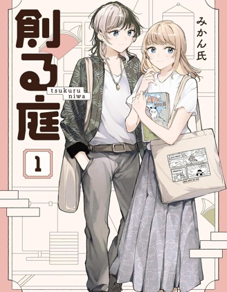 漫宝-创造之庭