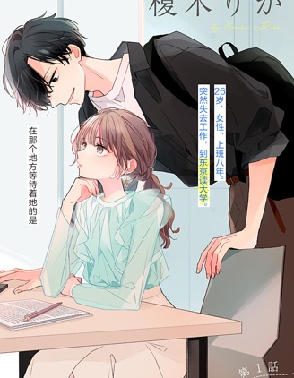 漫宝-青难回，春易来