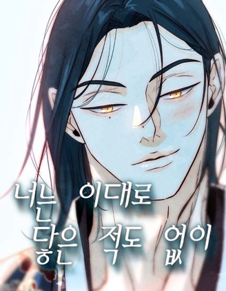 漫宝-从未如此触碰过你