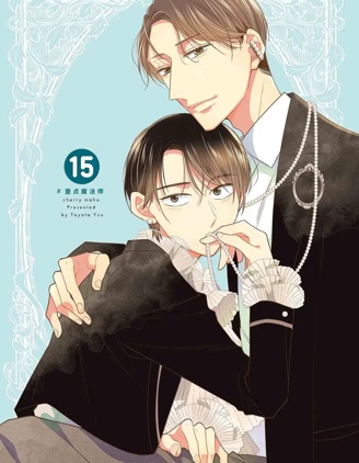 漫宝-到了30岁还是童贞的话，好像就会变成魔法使