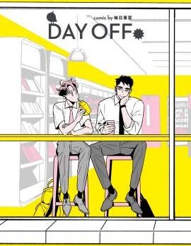 漫宝-Day Off