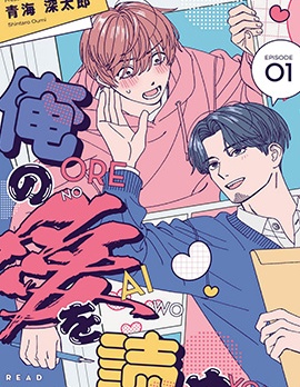 漫宝-读懂我的爱