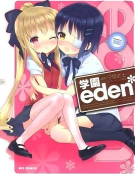 漫宝-eden*学院