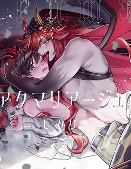 漫宝-恶魔现充