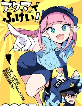 漫宝-恶魔小女警