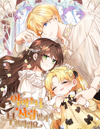 漫宝-反派少女被爱意围绕