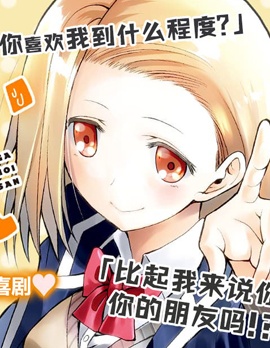 漫宝-感情太过沉重的面井同学