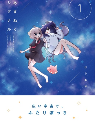 漫宝-共鸣天音