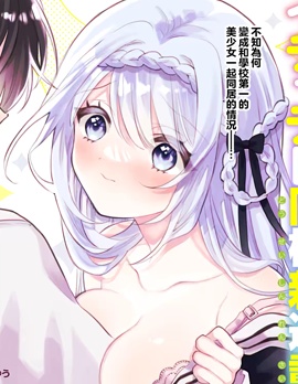 漫宝-关于我和冰山女神同住后，把她宠成了废柴这件事