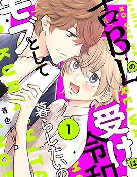 漫宝-古早受转生成令和路人只想平稳度日