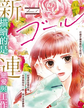 漫宝-黄金覆盆子