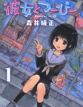 漫宝-和她一起玩