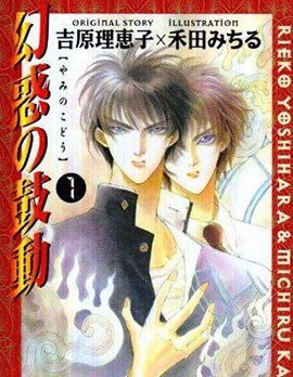 漫宝-幻惑的鼓动