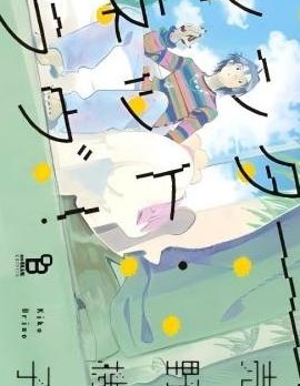 漫宝-INTERNET&middot;LOVE！