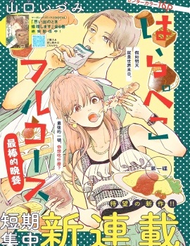 漫宝-饥肠辘辘，美食奉上