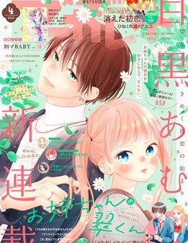 漫宝-姐姐的翠君