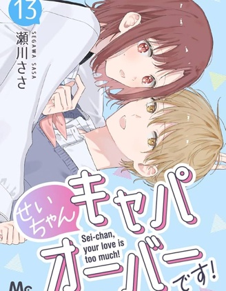 漫宝-姐姐的朋友只烦我