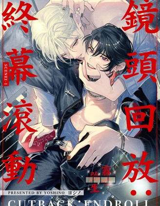 漫宝-镜头回放：终幕滚动