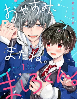 漫宝-谨以此，献给你。我的睡美男。