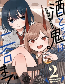 漫宝-酒和鬼都要适可而止