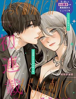 漫宝-就让我对你彻底死心吧