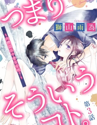 漫宝-就是那么回事