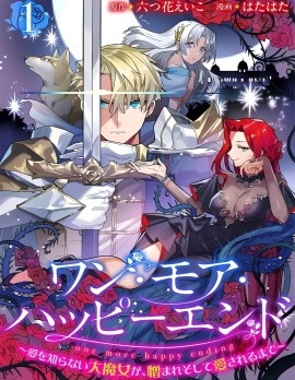 漫宝-另一个幸福结局