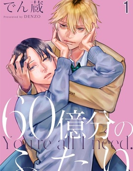 漫宝-六十亿分之二