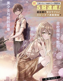 漫宝-邻家天使不知不觉把我惯成了废人 after the rain