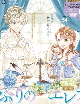 漫宝-满身泥泞的艾莲娜公主