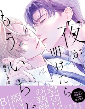 漫宝-明日君再来