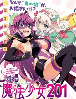 漫宝-魔法少女201