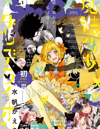 漫宝-魔法少女丹德莉恩