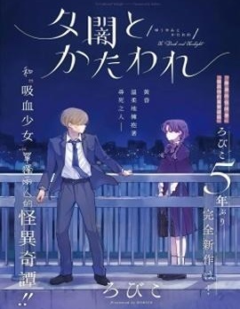 漫宝-暮色与破晓之时