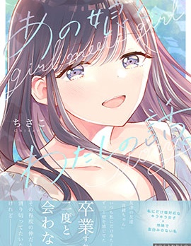 漫宝-那个女生，和我的故事