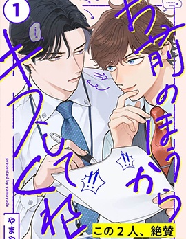 漫宝-那你先来吻我吧