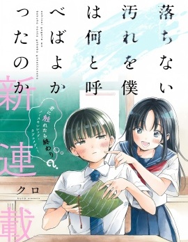 漫宝-难以拭去的她