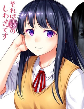 漫宝-那是幽灵搞的鬼