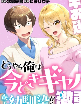 漫宝-年上辣妹青梅的爱过于沉重