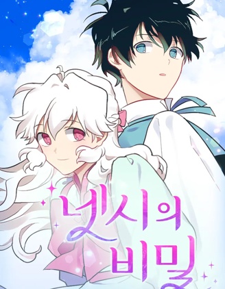 漫宝-涅西的秘密