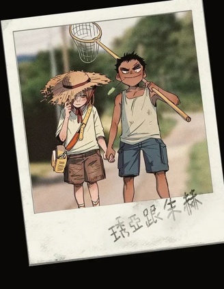 漫宝-你是我的全世界